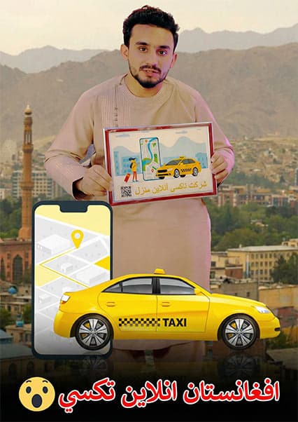 آغاز فعالیت تاکسی آنلاین در کابل