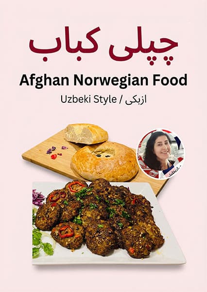 طرز تهیه چپلی کباب و نان ازبکی