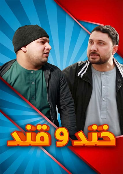 دزد باهوش و معلول‌نما