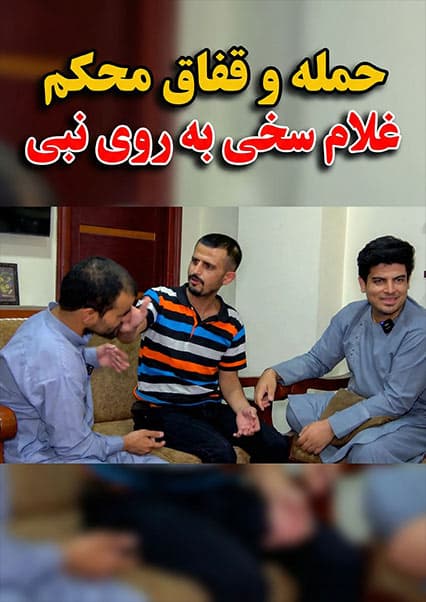 درگیری لفظی غلام سخی و نبی در کابل لاورز