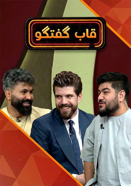 قاب گفتگو با قیس جسور ورزشکار مبارزات آزاد