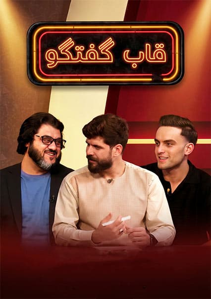 قاب گفتگو با داکتر محمد زلمی افغانیار