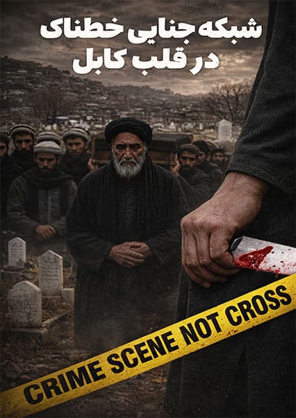 بازداشت شبکه سارقان در مراسم جنازه