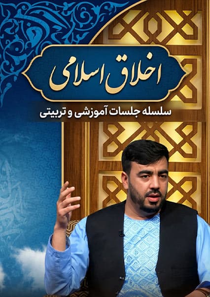 داستان حضرت عزیر (ع) و نکوهش حسادت