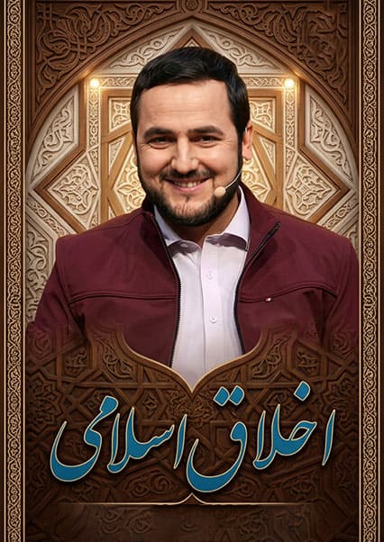 داستان دوستی حضرت ابراهیم با خداوند