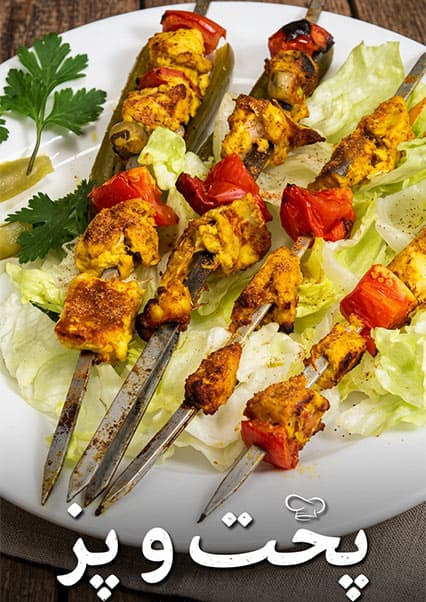 طرز تهیه کباب ماهی داشی