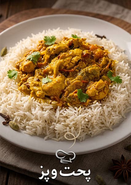 طرز تهیه لاوند چلو با گوشت مرغ