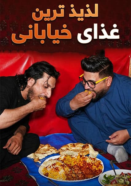 لقمه: طرز تهیه قابلی پلو اصیل