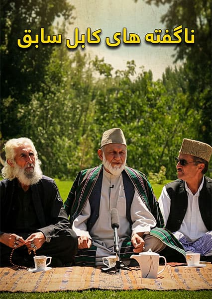چایخانه: قسمت بیست و نهم با سلیم شاهین