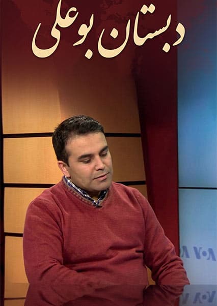 دبستان بو علی - عوارض سزارین و فواید انار