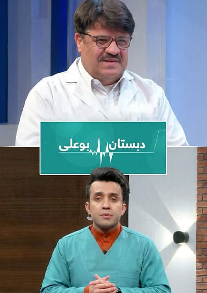 دبستان بوعلی: علت خروپف و مراقبت از کودکان