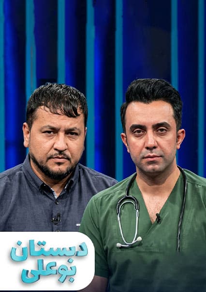 دبستان بوعلی: بررسی بیماری دیابت و راه‌های پیشگیری