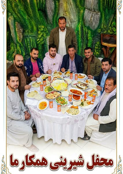 جشن شیرینی‌خوری و بررسی تالارهای کابل