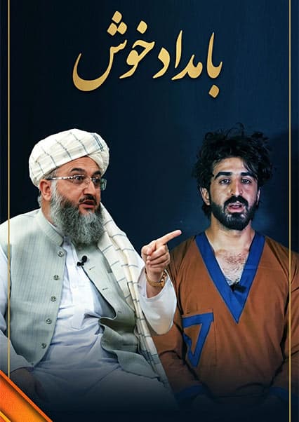 بررسی بازداشت اجمل حقیقی توسط امارت اسلامی