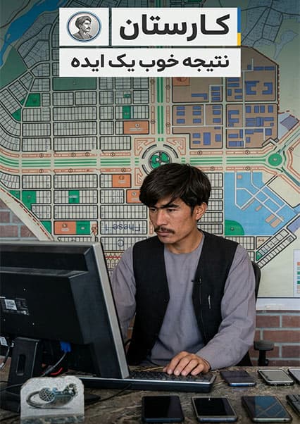 فرصت‌های شغلی در خدمات تکسی تلفنی