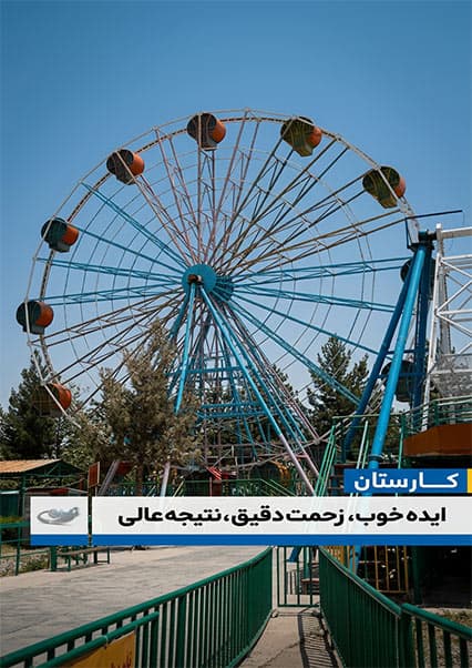سرمایه‌گذاری در مکان‌های تفریحی کابل