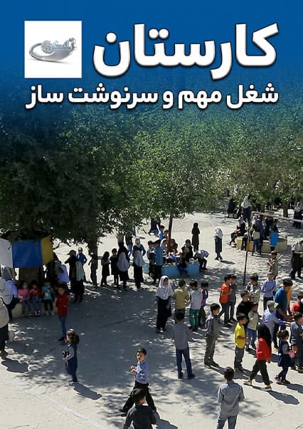 نقش حیاتی معلمان در توسعه افغانستان