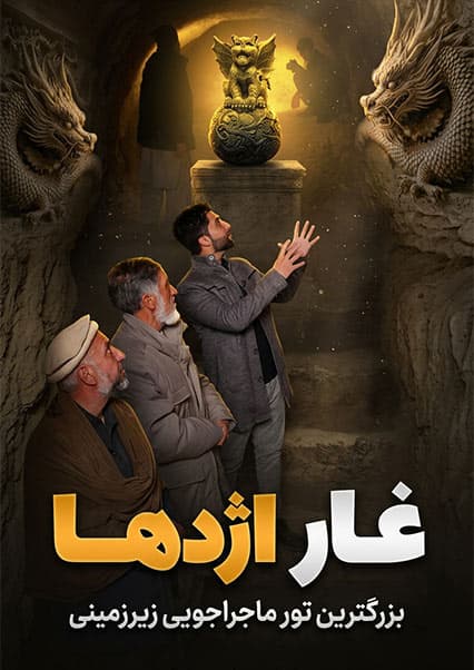 قریه به قریه: قصر اسکندر مقدونی در میربچه کوت