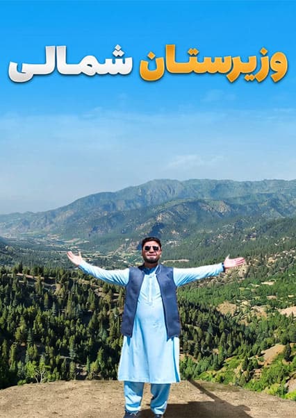 سفر به ولسوالی اسپیره و قریه لاهور در خوست