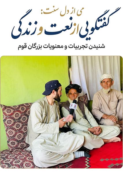 نعت‌خوانی و خاطرات غلام سخی مولا