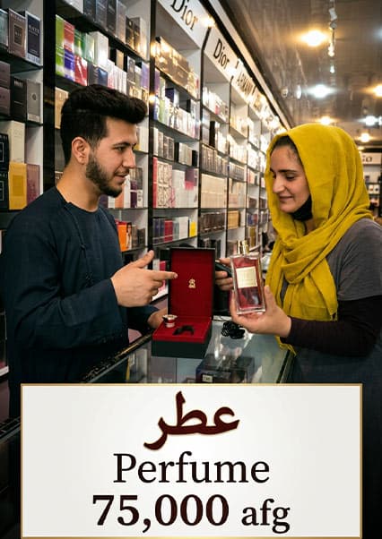 بازار عطر فروشی‌های کابل؛ قیمت‌ها و انواع عطر