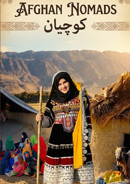 زندگی و آداب و رسوم کوچی‌ها در لغمان