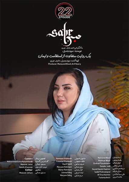 سریال صبر قسمت بیست و دوم