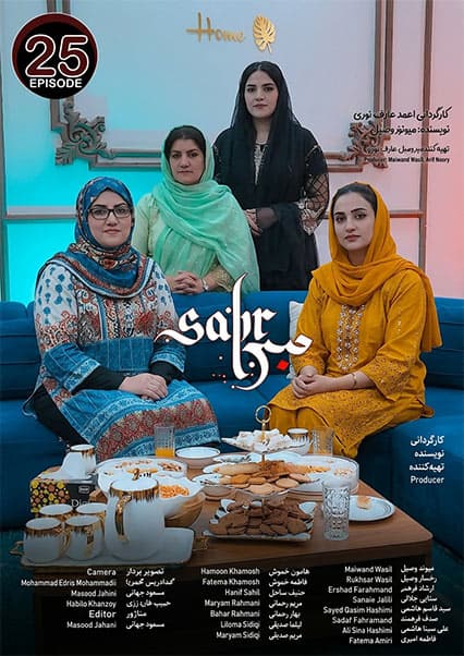 سریال صبر قسمت بیست و پنجم