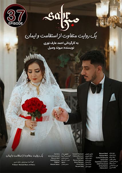 سریال صبر قسمت سی و هفتم