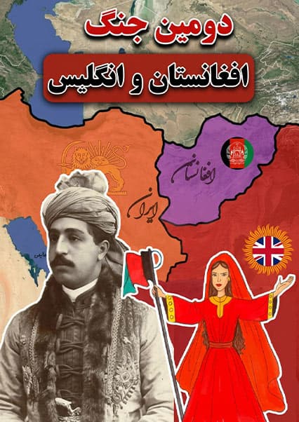 جنگ میوند و حماسه ملالی