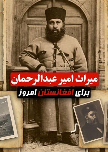میراث تفرقه و سیاست خون و زمین