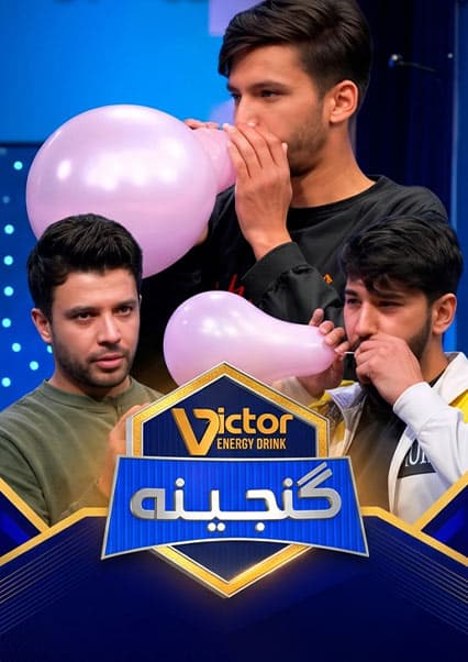 ویکتور گنجینه - فصل اول - قسمت شصت و هشتم