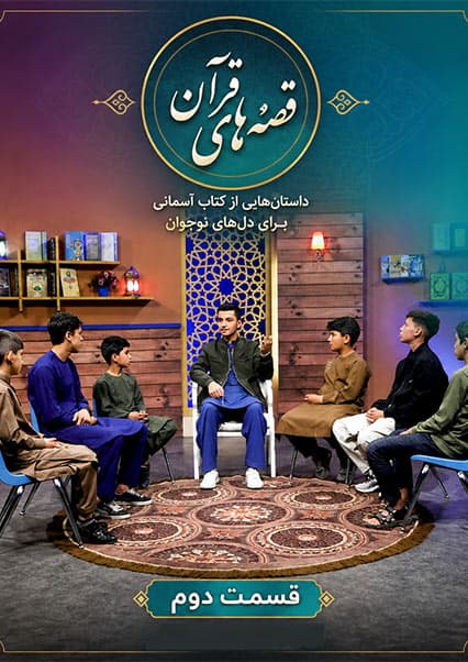 داستان هابیل و قابیل: فرزندان حضرت آدم - قسمت دوم