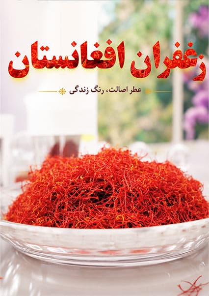 نمایشگاه محصولات وطنی در کابل