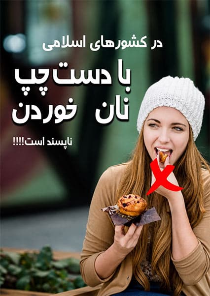 اشتباهات رفتاری در سفرهای خارجی قسمت اول