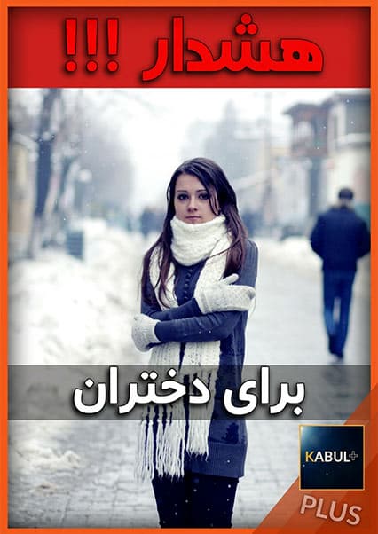 ویژگی‌های شخصیتی در انتخاب همسر
