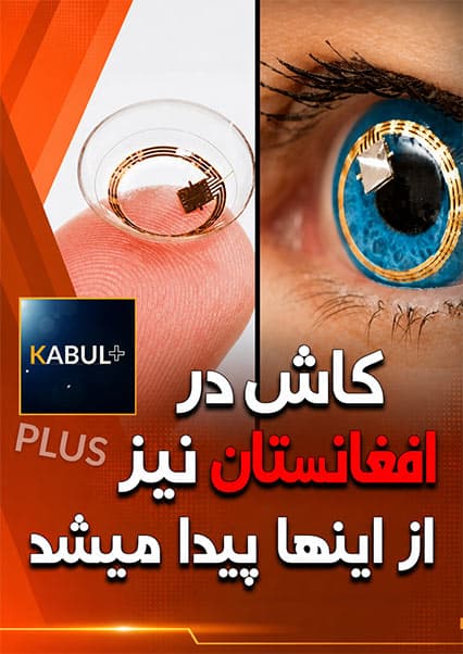 اختراعات شگفت‌انگیز برای زندگی آسان