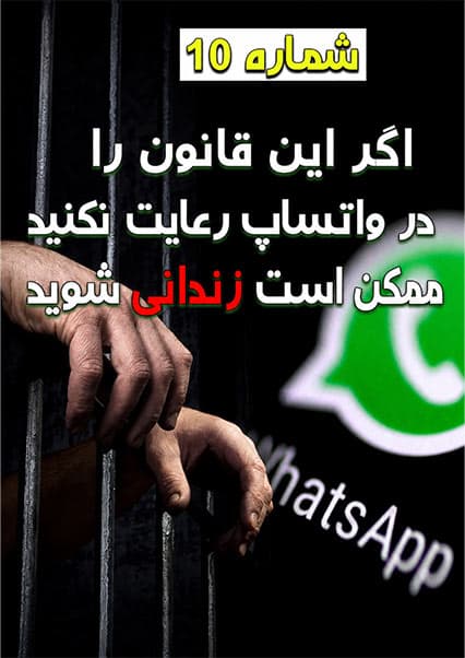 قوانین عجیبی که هر روز نقض می‌کنیم