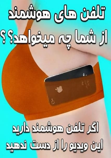 گجت‌های هوشمند و کاربردی موبایل