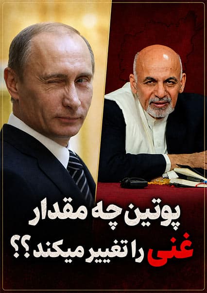 رفتارهای جنجالی ولادیمیر پوتین با رهبران جهان