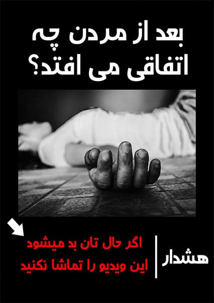 تغییرات بیولوژیکی بدن پس از مرگ