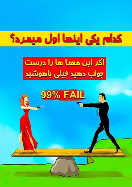 چالش معماهای ذهنی