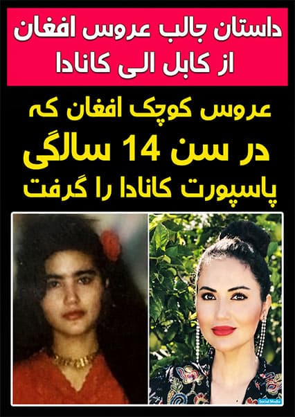 سرنوشت تلخ عروس خردسال افغان