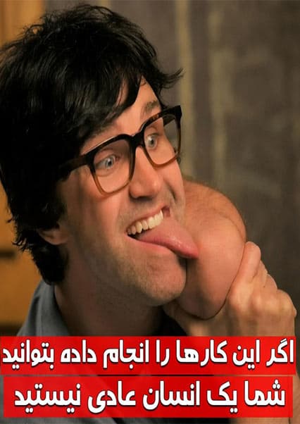 چالش‌های بدنی غیرممکن برای انسان