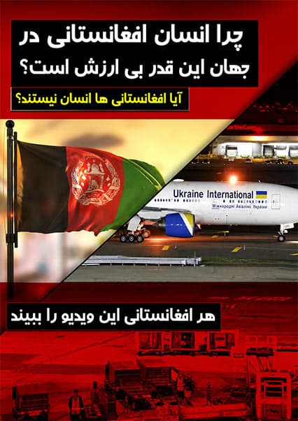 بررسی جایگاه اجتماعی شهروندان افغانستان