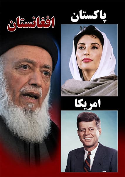 ترورهای جنجالی رهبران جهان