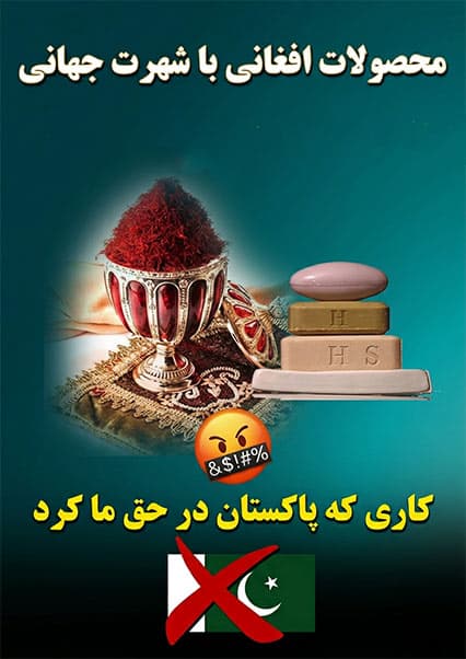 محصولات مشهور افغانستان در جهان