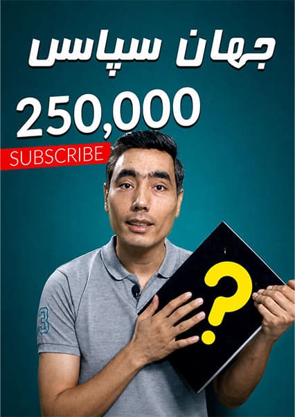 لوح نقره‌ای یوتیوب برای کابل پلاس