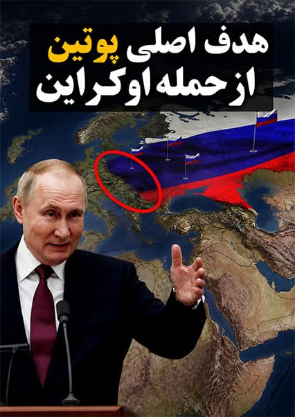 تئوری جهان روسی و جنگ اوکراین