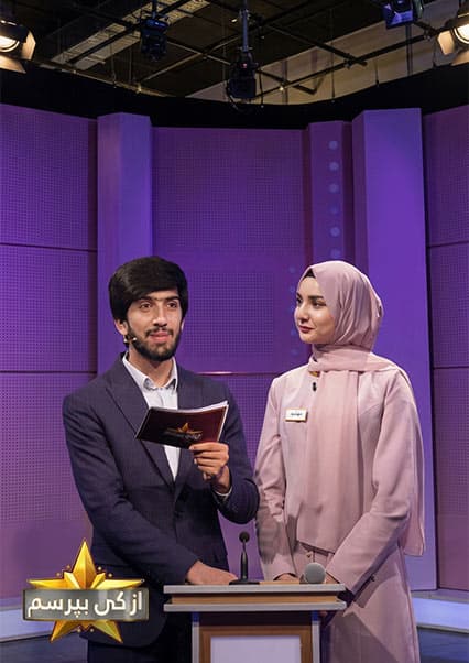 مسابقه از کی بپرسم فصل سوم قسمت سوم